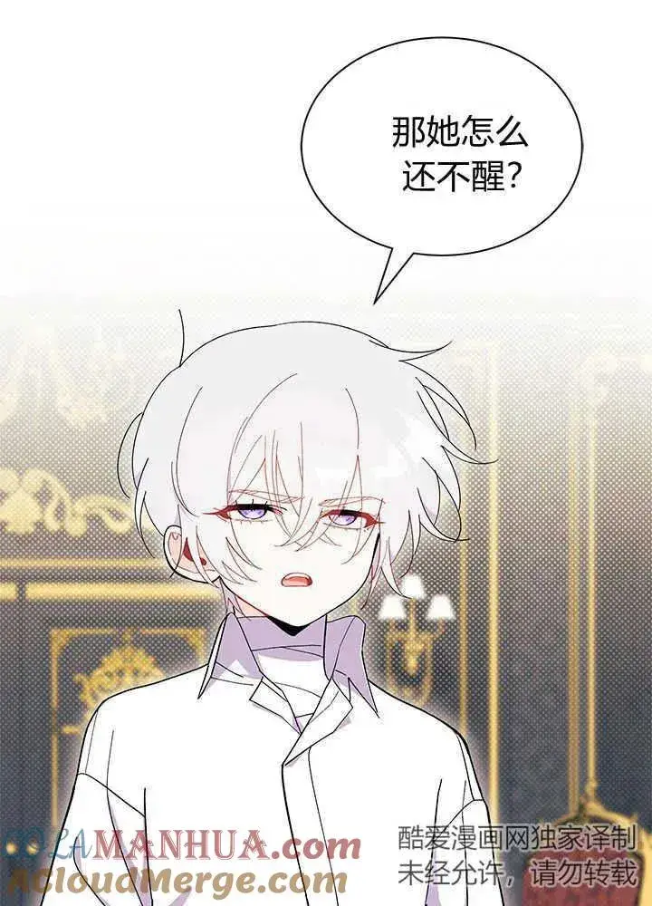 《谢绝当鹊桥》第51话图9