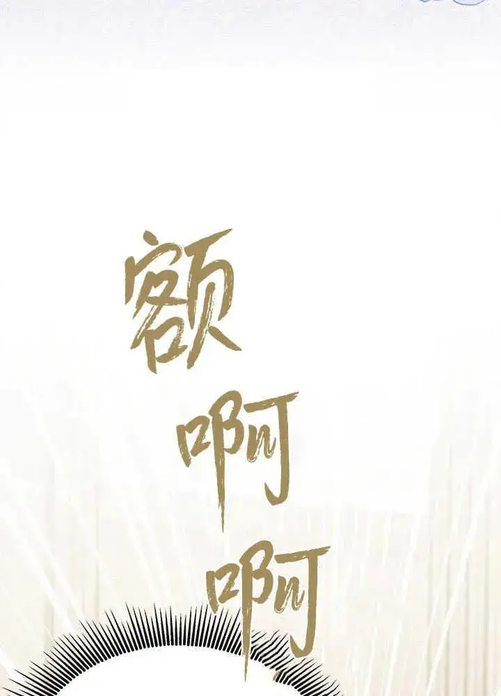 《谢绝当鹊桥》第51话图91