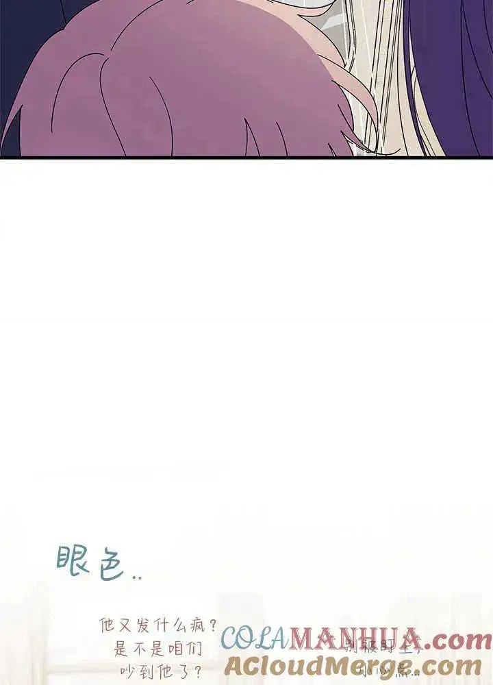 《谢绝当鹊桥》第51话图93