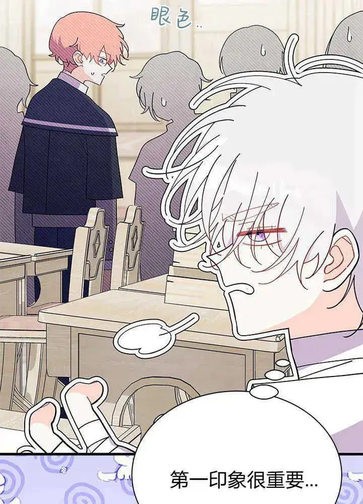 《谢绝当鹊桥》第51话图94