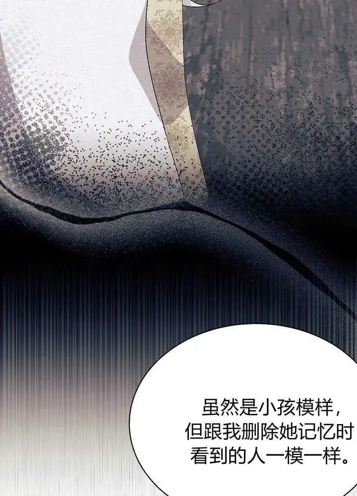 《谢绝当鹊桥》第51话图98