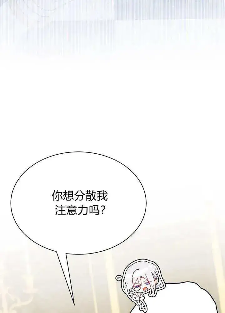 《谢绝当鹊桥》第52话图10