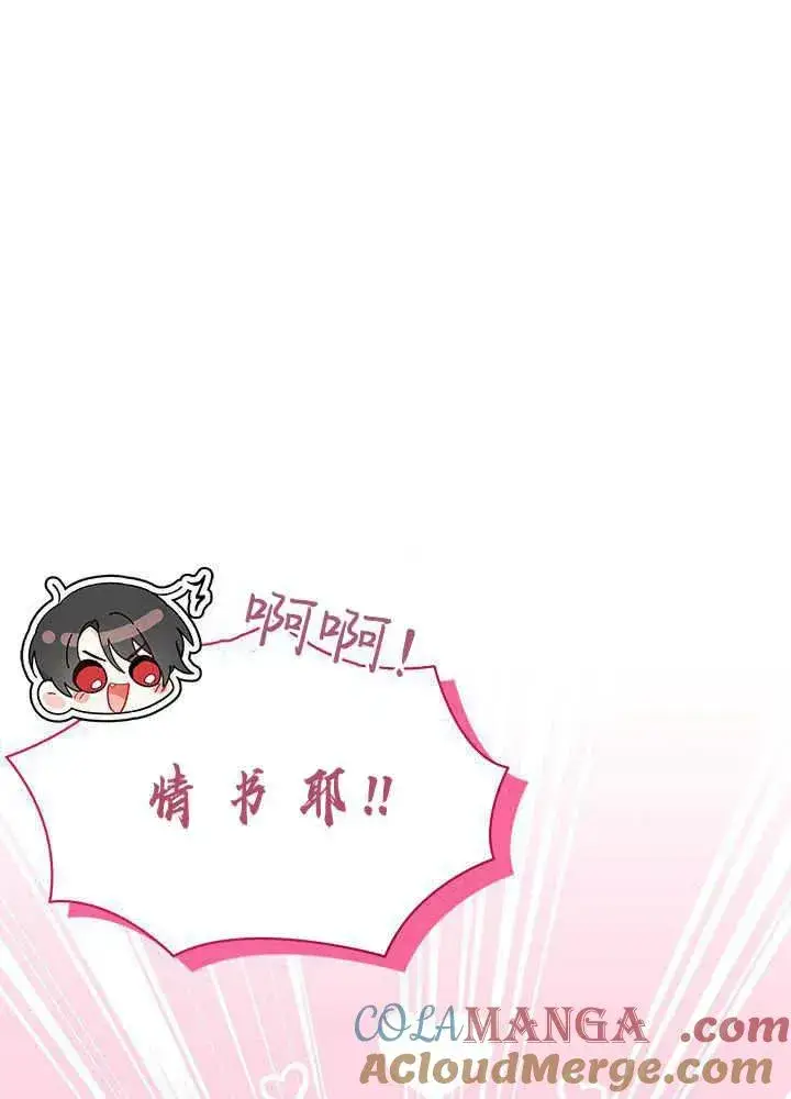 《谢绝当鹊桥》第52话图101