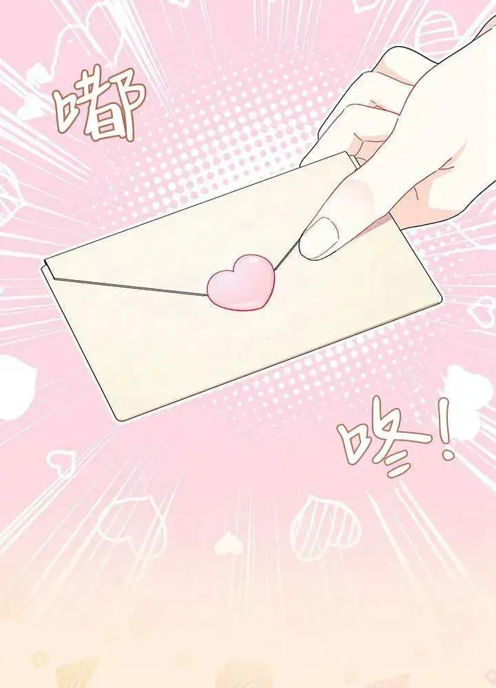 《谢绝当鹊桥》第52话图102