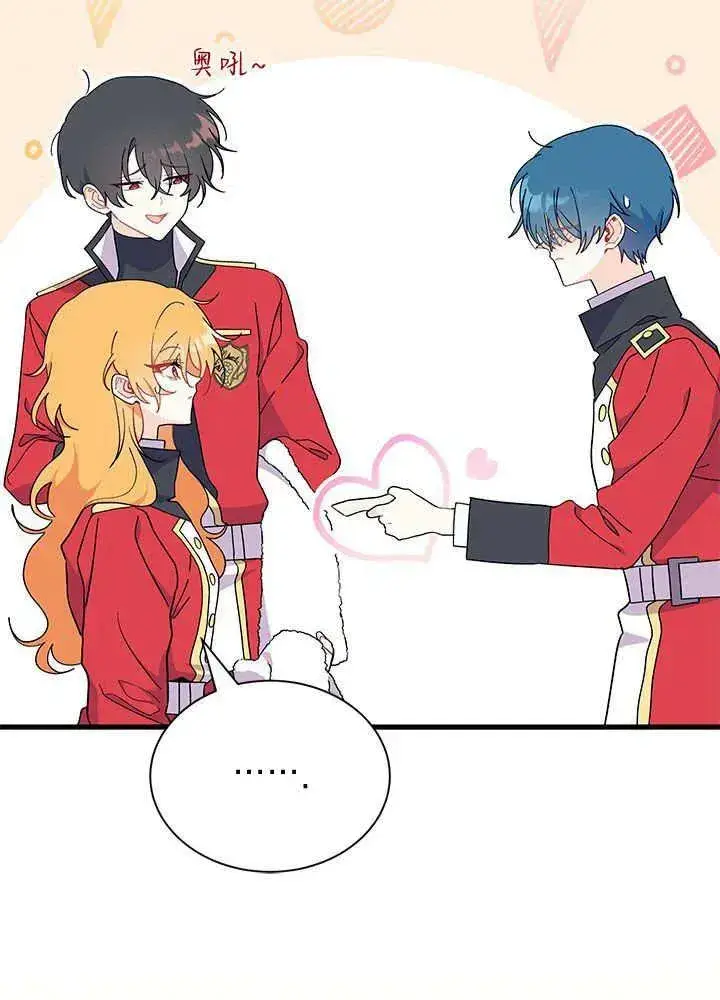《谢绝当鹊桥》第52话图103