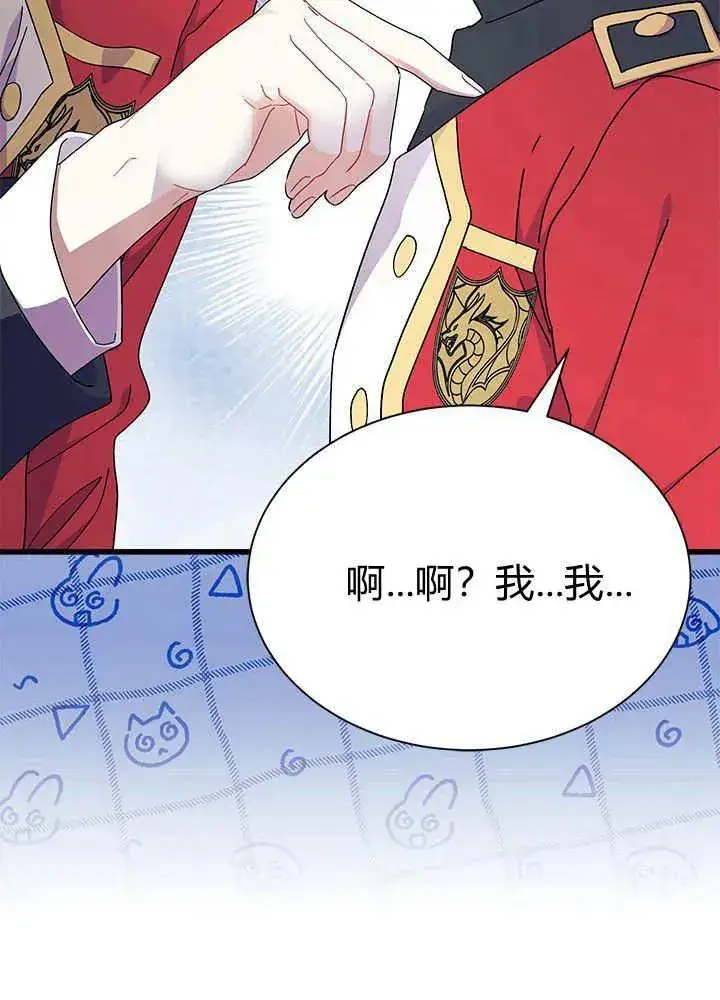 《谢绝当鹊桥》第52话图114