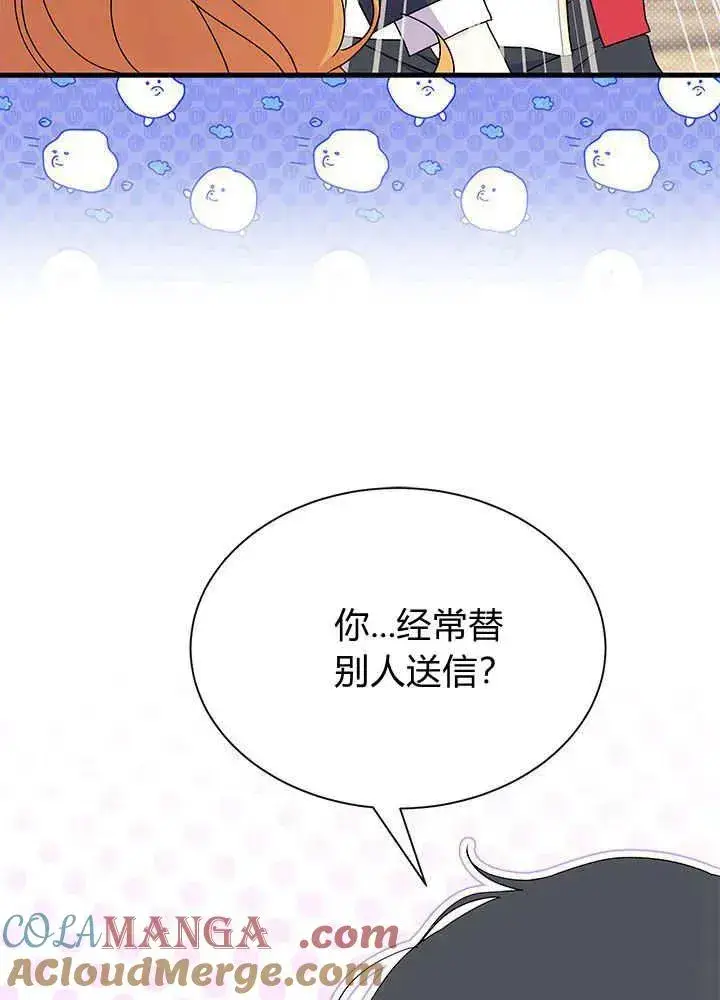 《谢绝当鹊桥》第52话图117