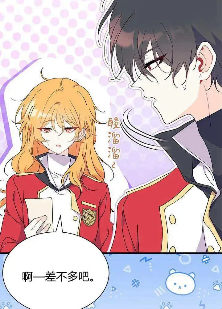 《谢绝当鹊桥》第52话图118