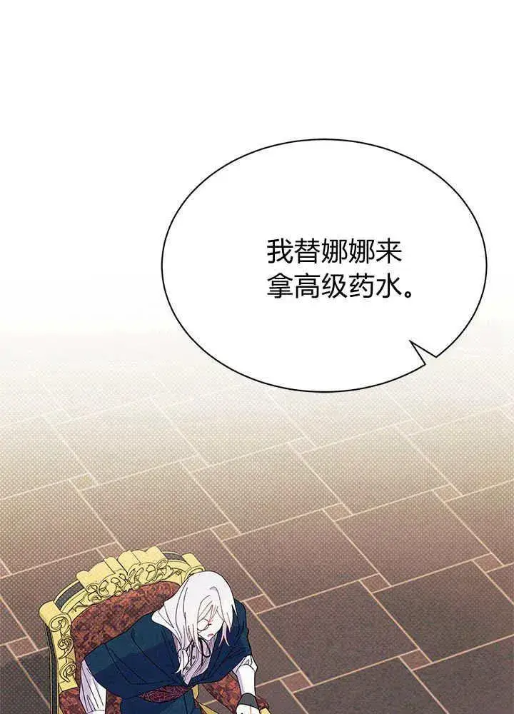 《谢绝当鹊桥》第52话图16