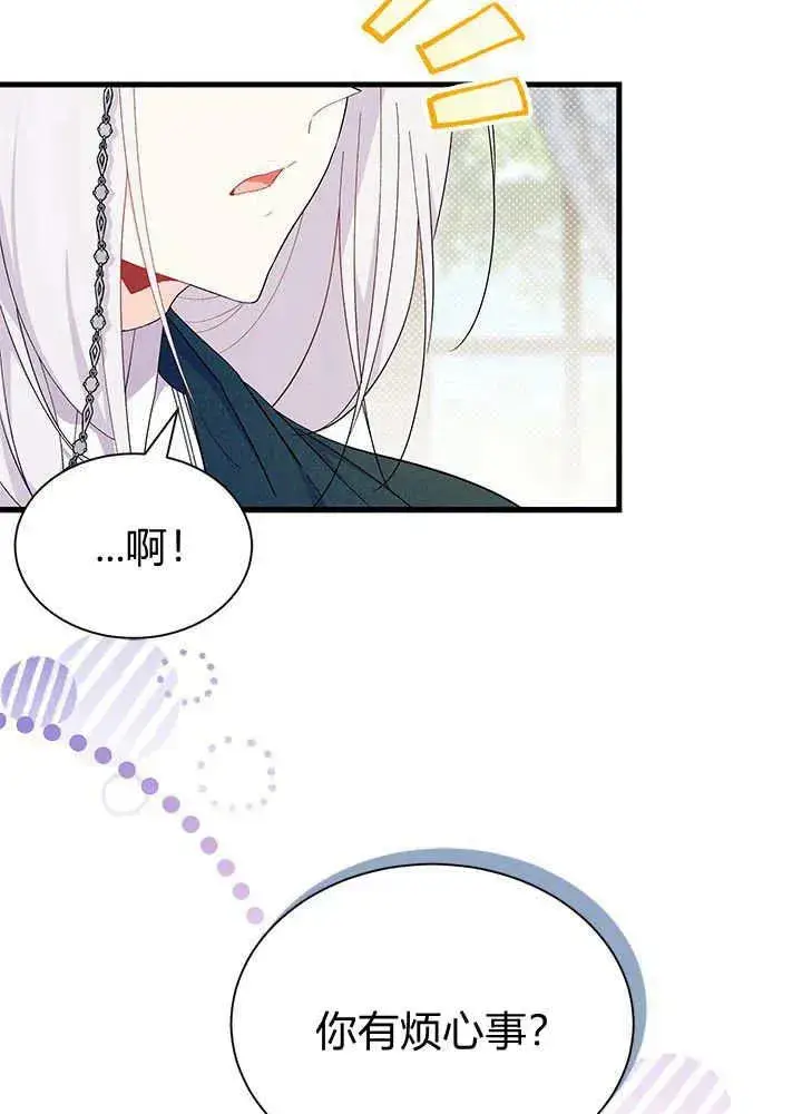 《谢绝当鹊桥》第52话图20
