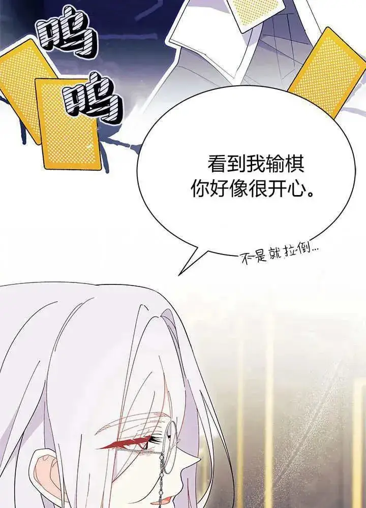 《谢绝当鹊桥》第52话图24