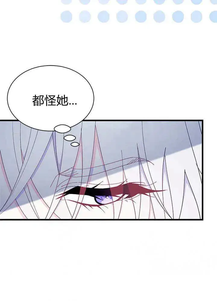 《谢绝当鹊桥》第52话图32