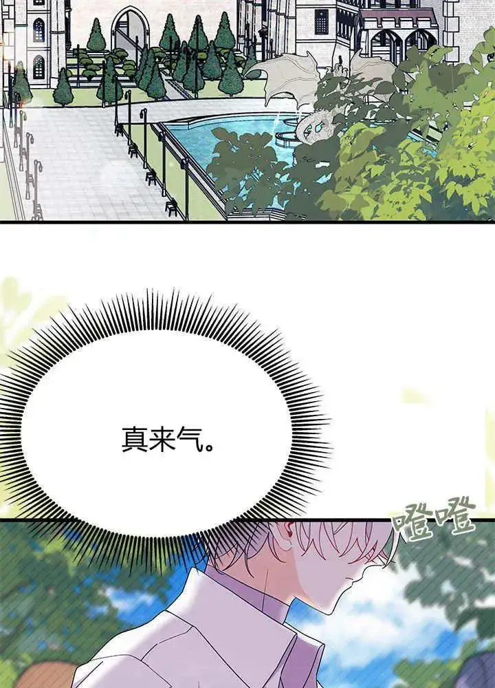 《谢绝当鹊桥》第52话图38