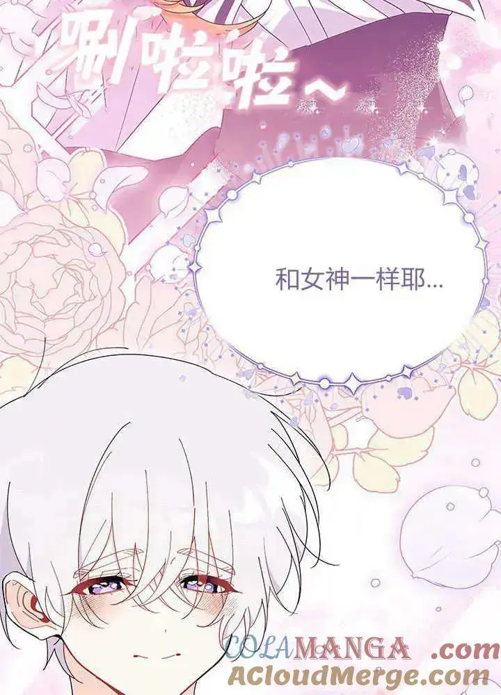 《谢绝当鹊桥》第52话图49
