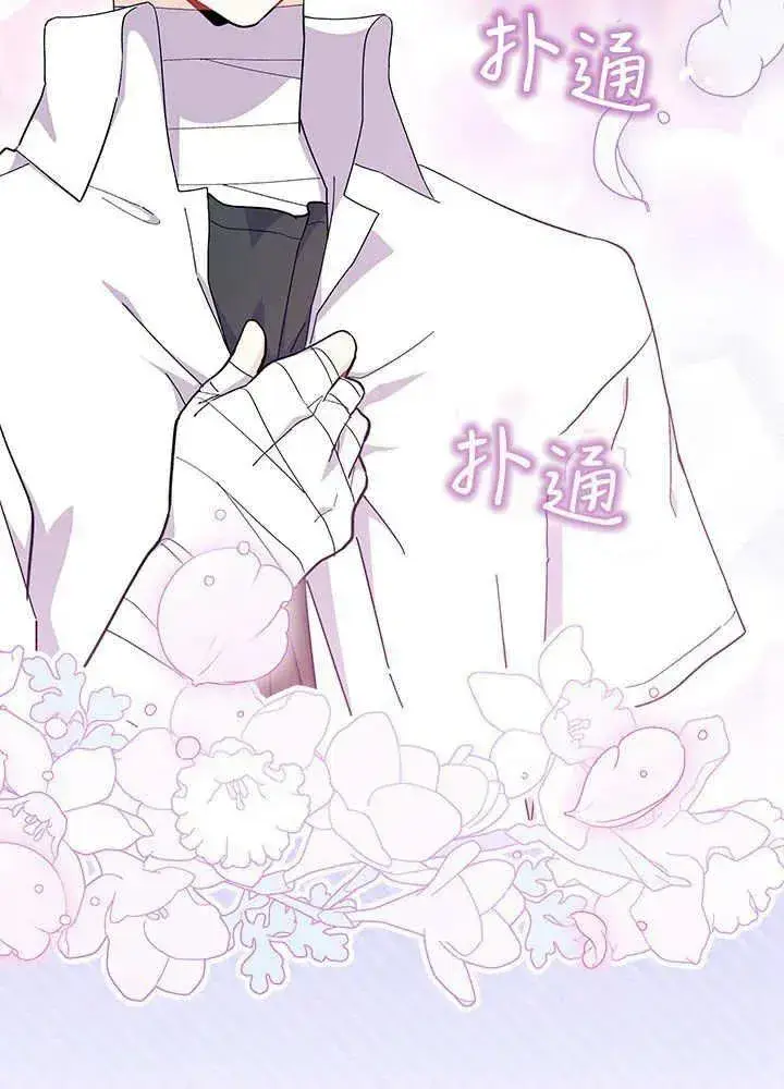 《谢绝当鹊桥》第52话图50