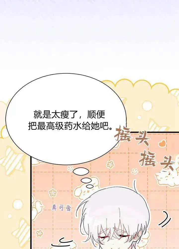 《谢绝当鹊桥》第52话图51