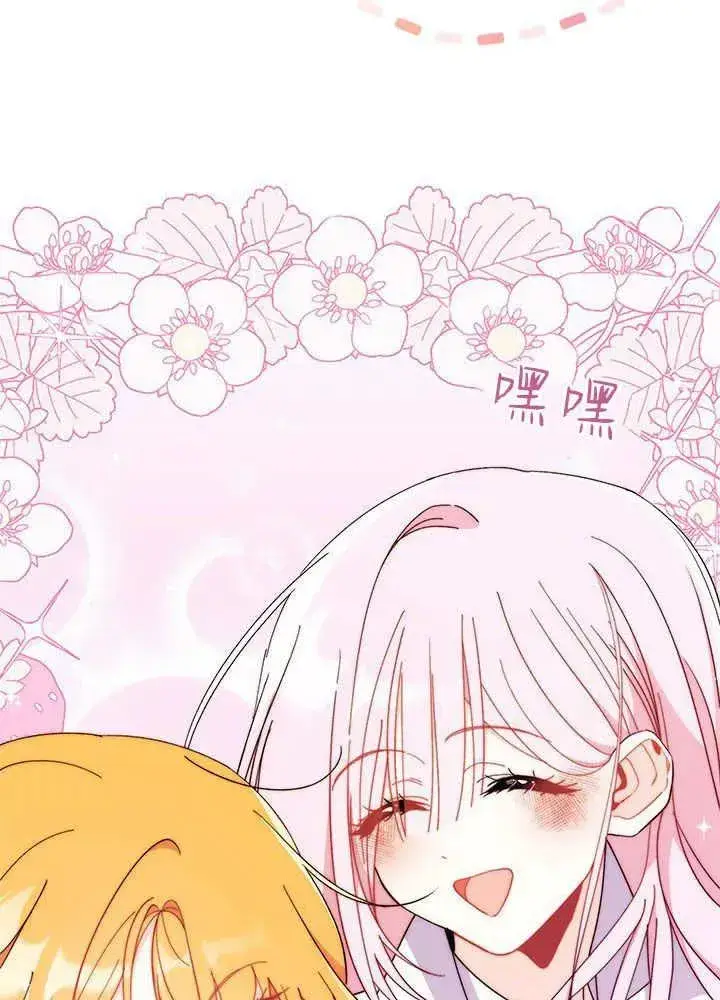 《谢绝当鹊桥》第52话图54
