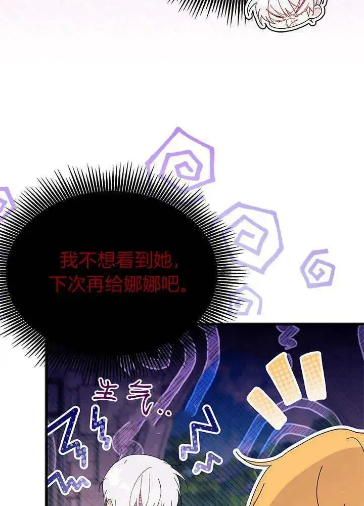 《谢绝当鹊桥》第52话图56