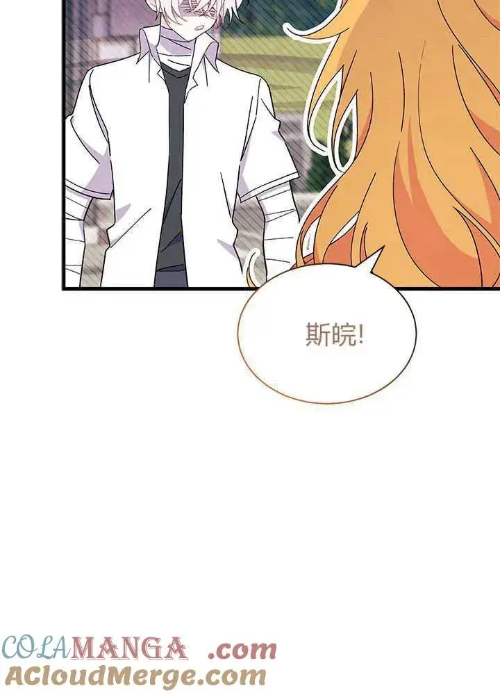 《谢绝当鹊桥》第52话图57
