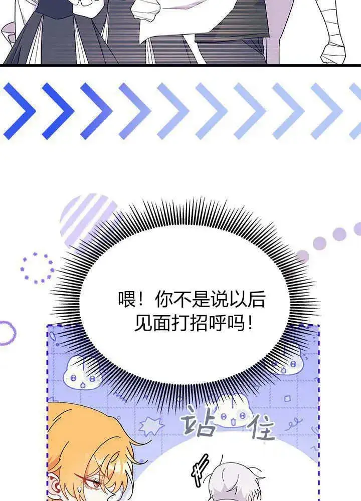 《谢绝当鹊桥》第52话图59
