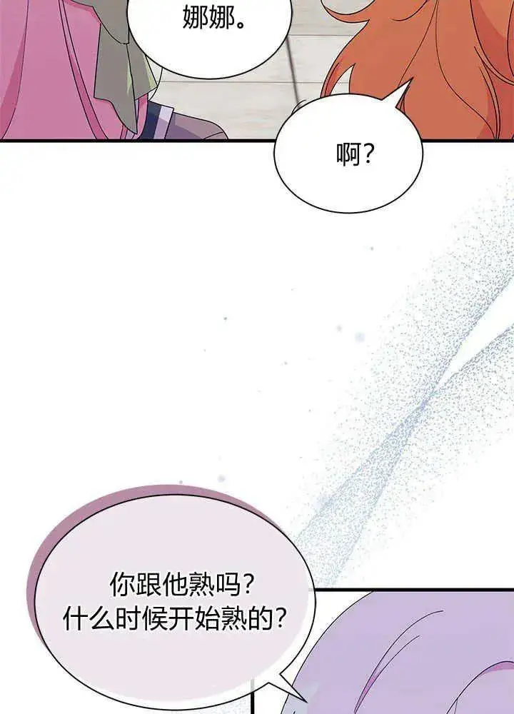 《谢绝当鹊桥》第52话图63