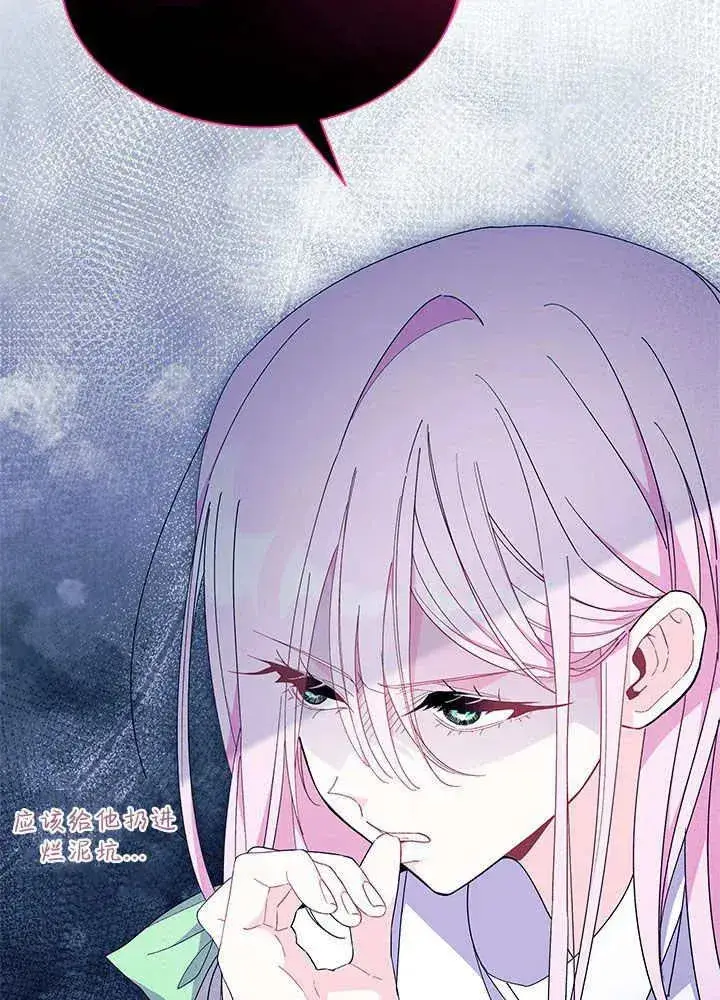 《谢绝当鹊桥》第52话图71