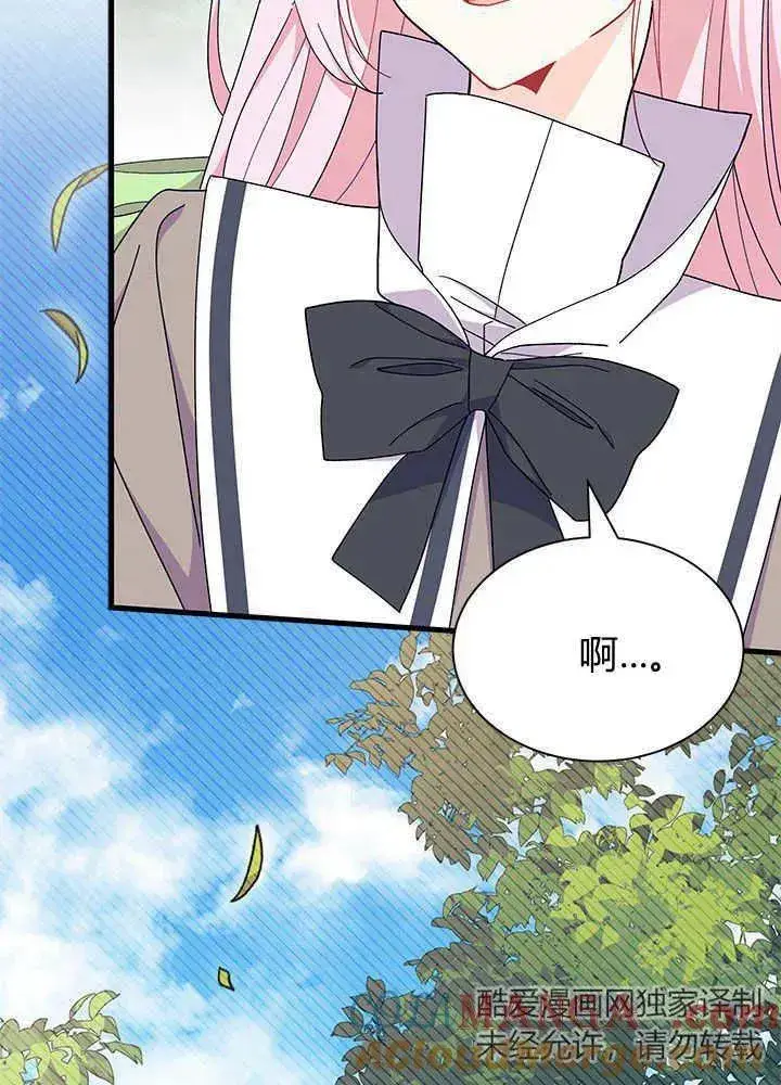 《谢绝当鹊桥》第52话图77