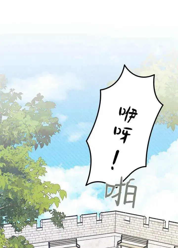 《谢绝当鹊桥》第52话图80