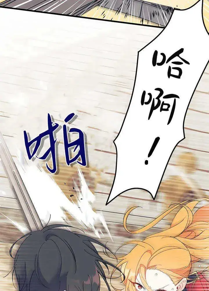 《谢绝当鹊桥》第52话图83