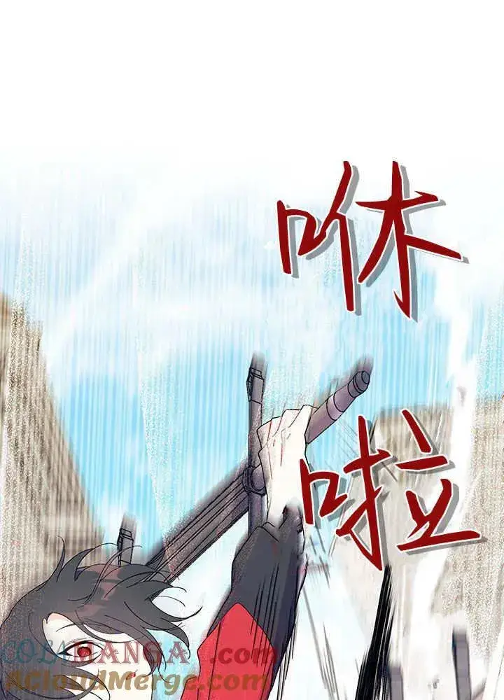 《谢绝当鹊桥》第52话图85