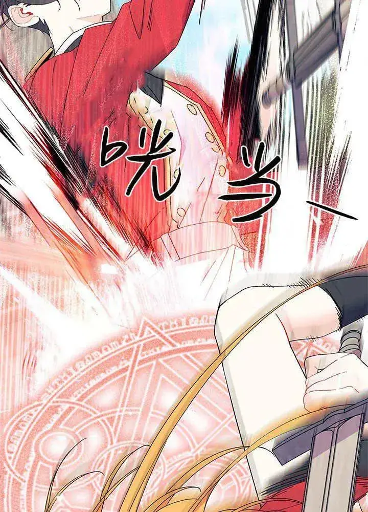 《谢绝当鹊桥》第52话图86