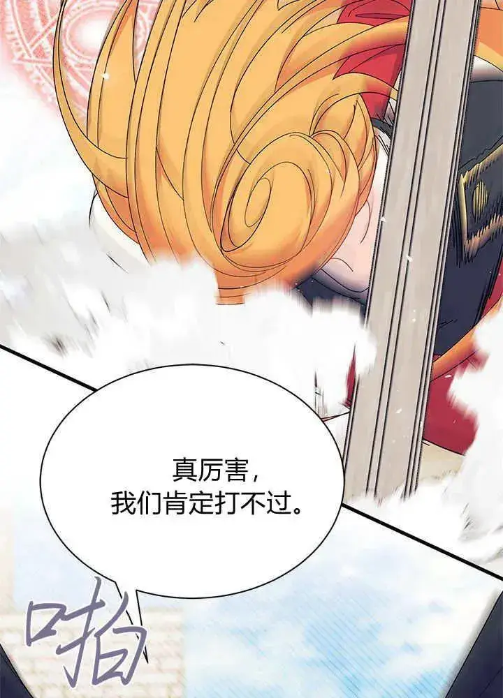 《谢绝当鹊桥》第52话图87