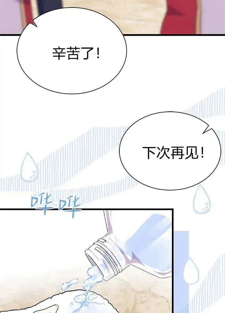 《谢绝当鹊桥》第52话图91