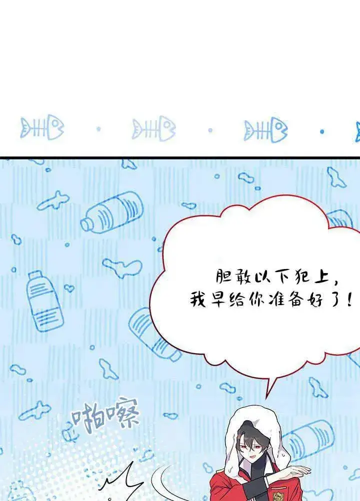 《谢绝当鹊桥》第52话图94