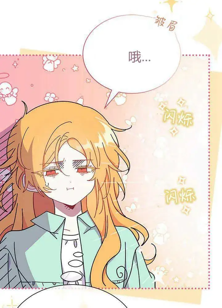 《谢绝当鹊桥》第53话图111