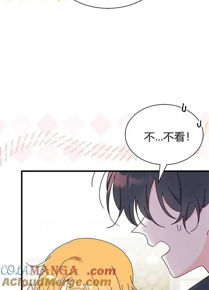《谢绝当鹊桥》第53话图17