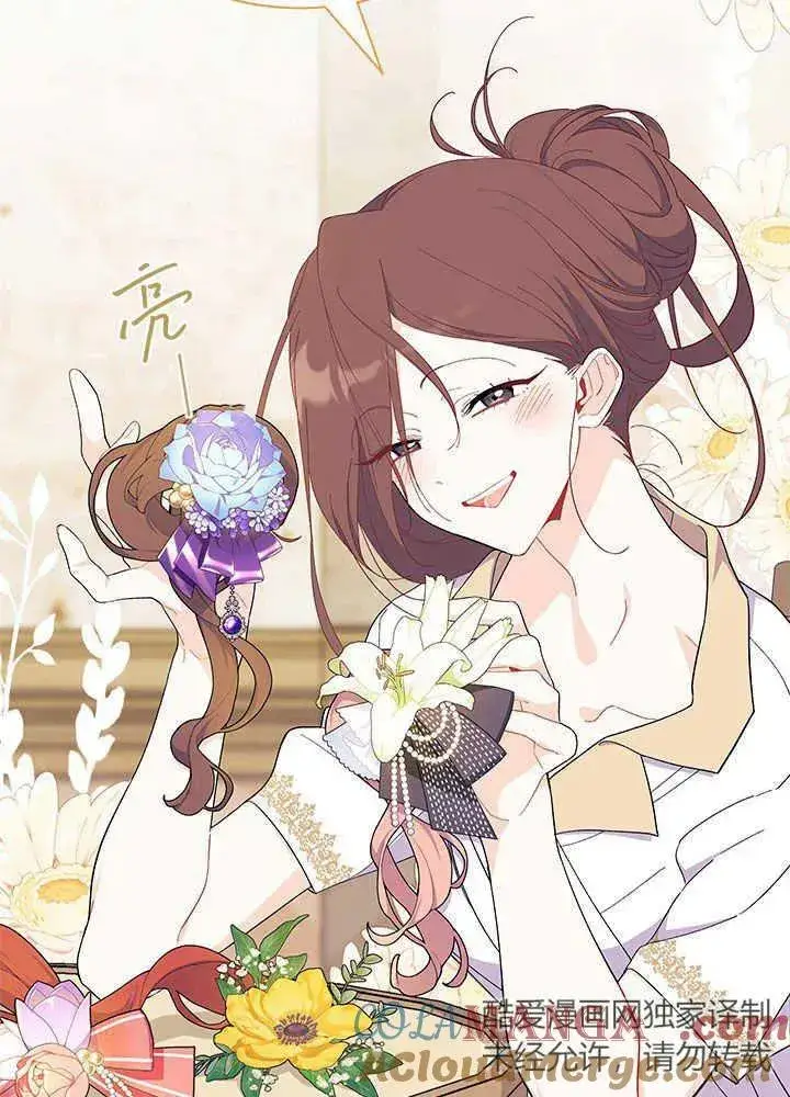 《谢绝当鹊桥》第53话图81