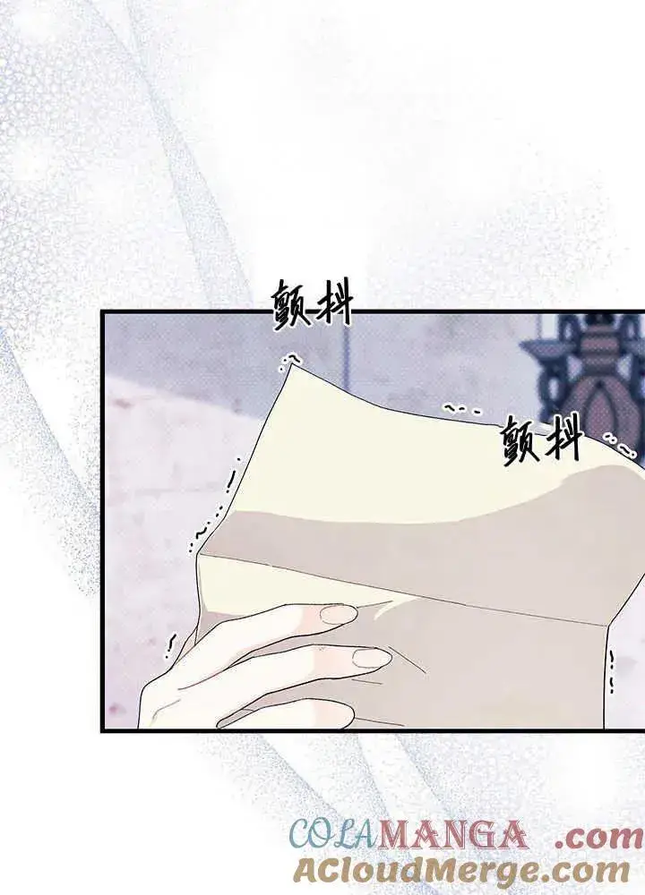 《谢绝当鹊桥》第53话图93