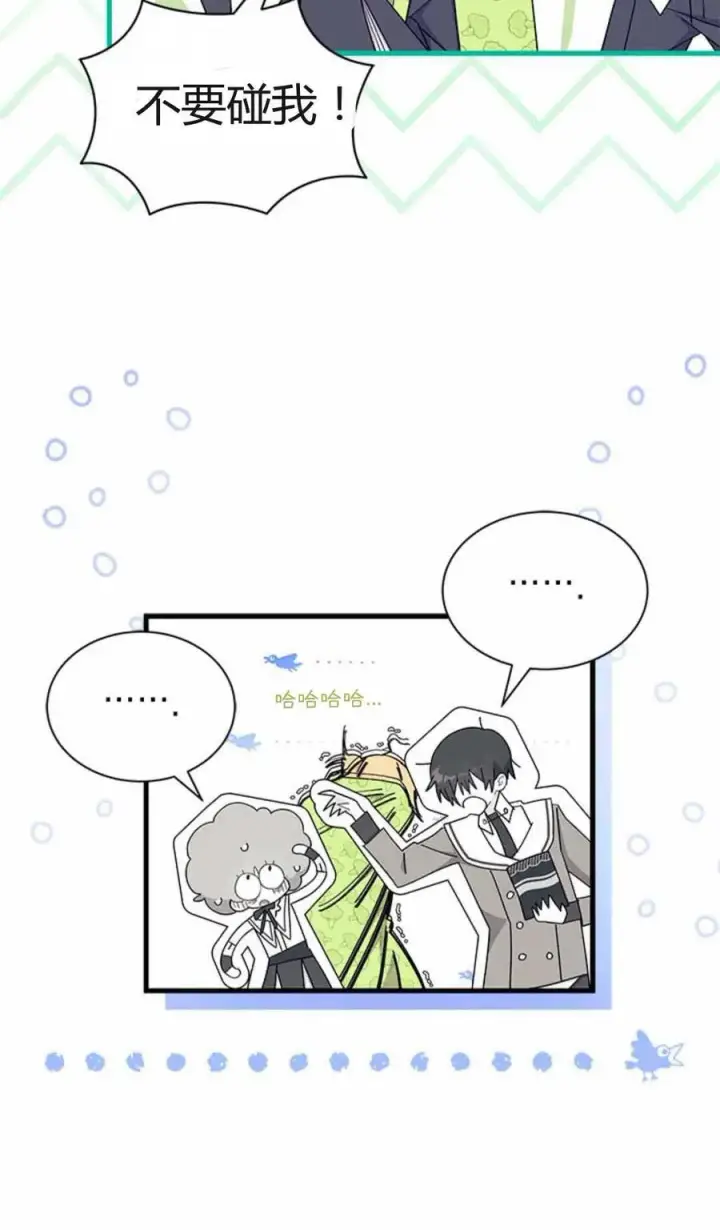 《谢绝当鹊桥》第54话图100
