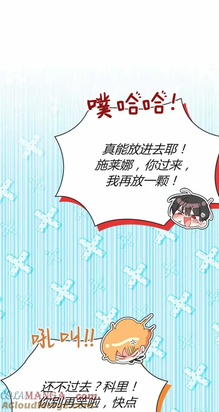《谢绝当鹊桥》第54话图101