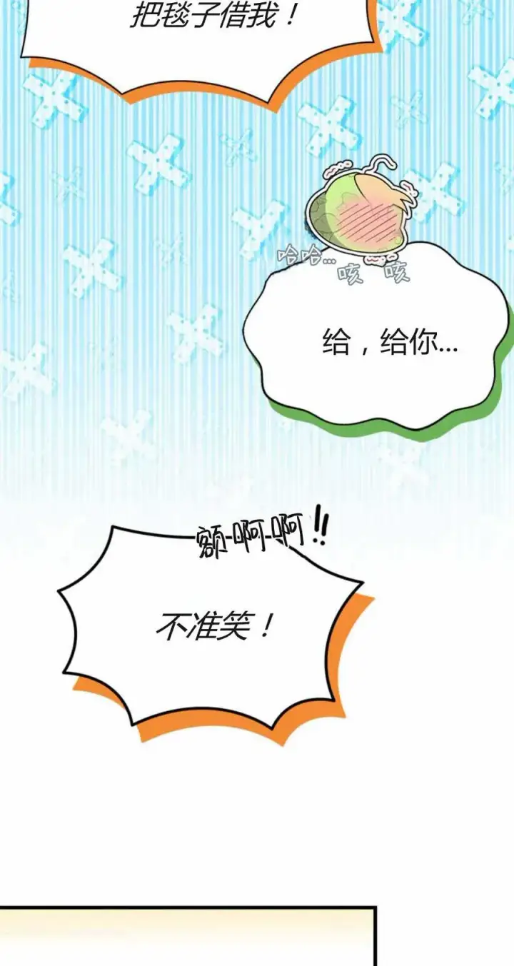 《谢绝当鹊桥》第54话图102