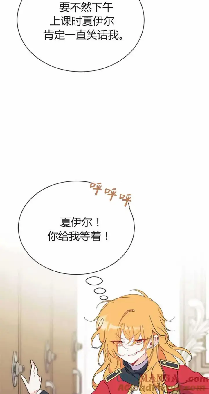 《谢绝当鹊桥》第54话图105