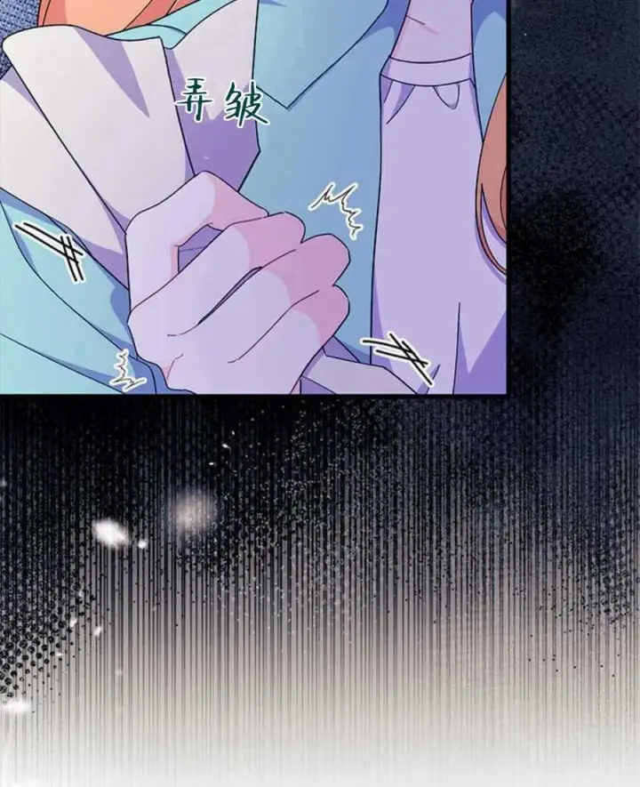 《谢绝当鹊桥》第54话图12