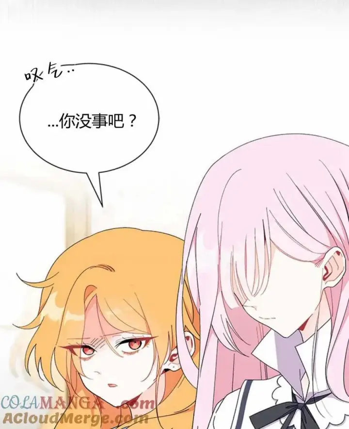 《谢绝当鹊桥》第54话图13