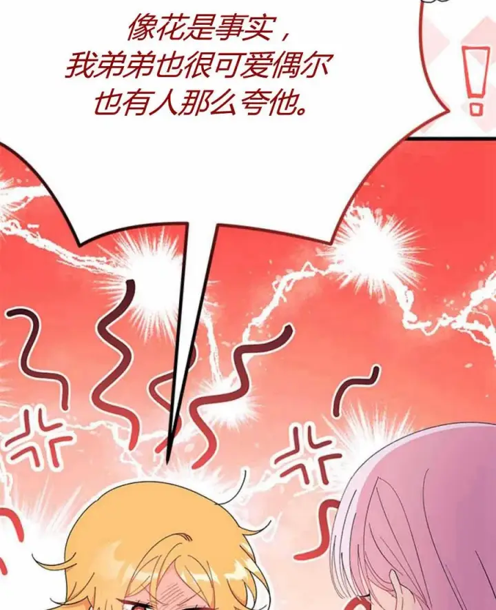 《谢绝当鹊桥》第54话图19