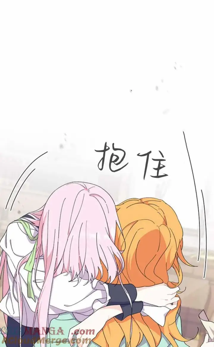 《谢绝当鹊桥》第54话图21