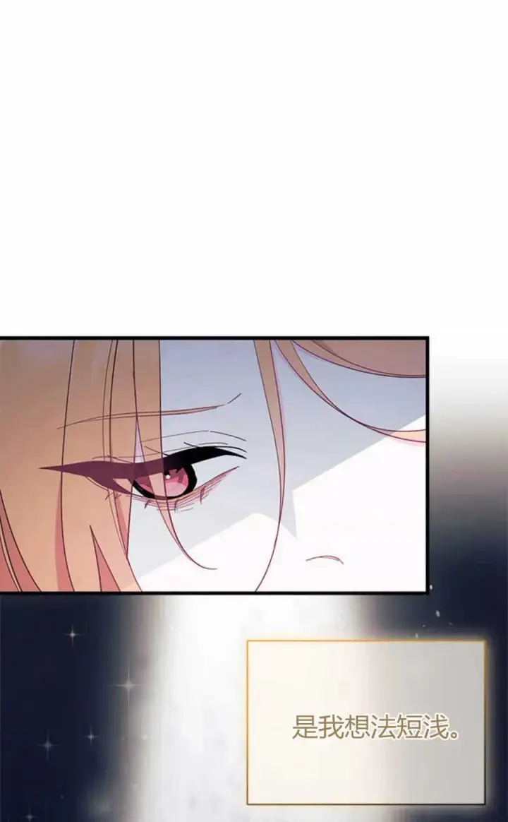 《谢绝当鹊桥》第54话图26