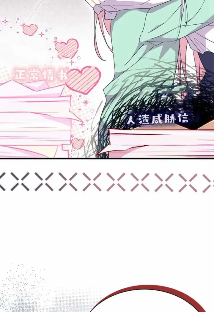 《谢绝当鹊桥》第54话图32