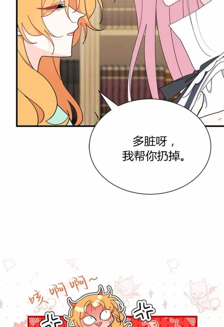《谢绝当鹊桥》第54话图35