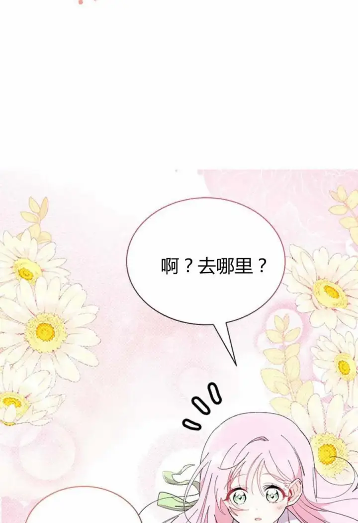 《谢绝当鹊桥》第54话图38